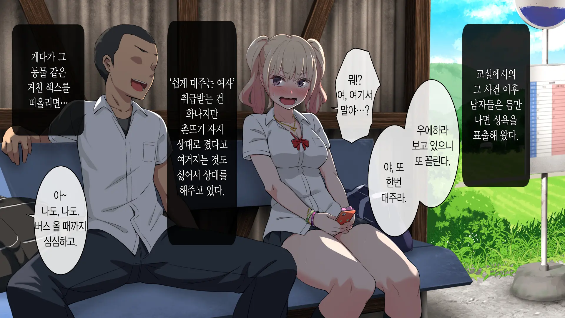 Bitch!? Ga Inaka Ni Yattekita